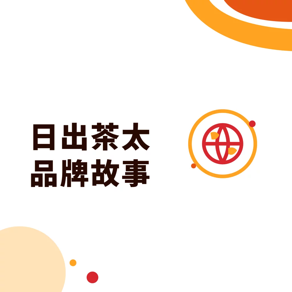 차타임 브랜드 스토리, Tang Sugar 기사 커버 이미지