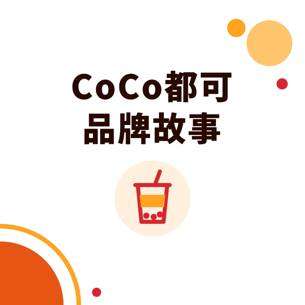 CoCo 브랜드 스토리, Tang Sugar 기사 커버 이미지
