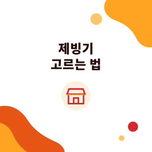 제빙기 고르는 법: 버블티 매장 업소용 제빙기, 공랭식과 수냉식 차이, 일일 생산량 계산과 세척 관리