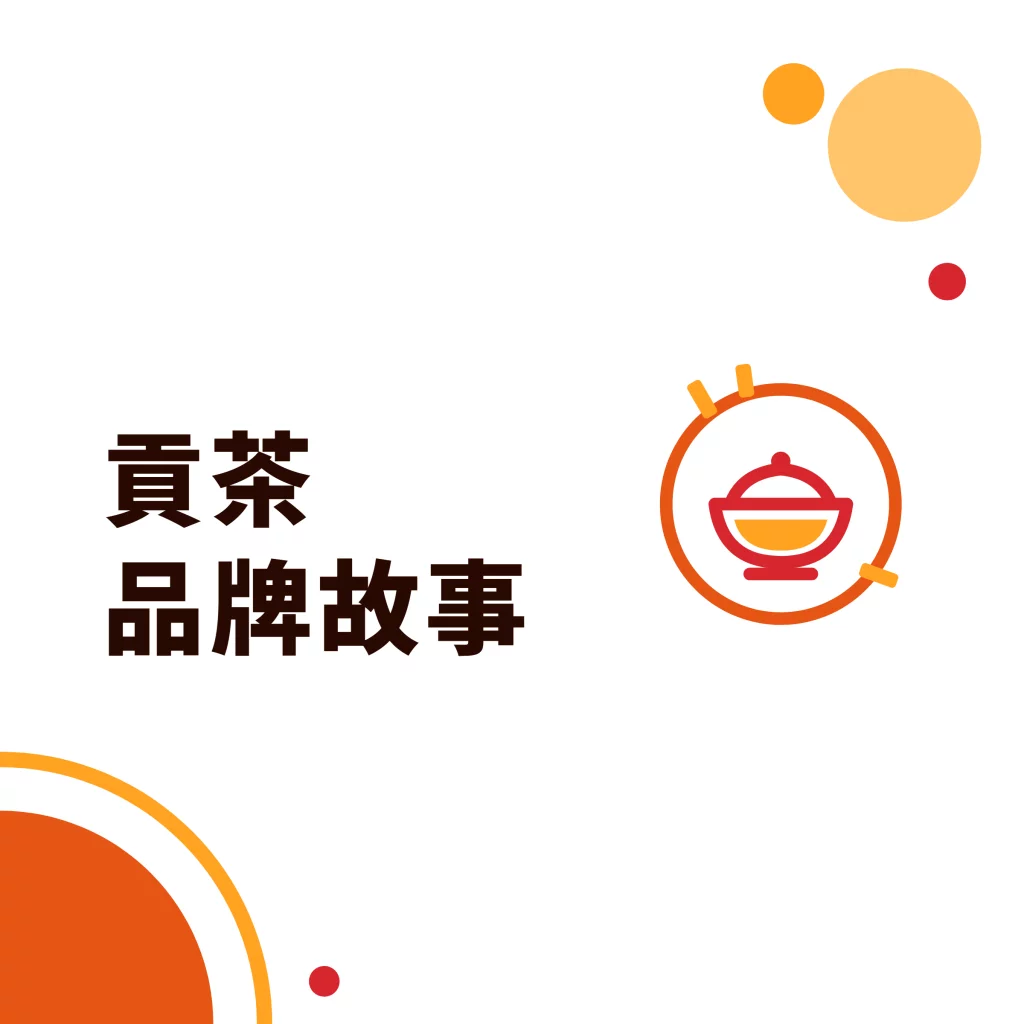 Gong cha brand story, Tang Sugar article cover