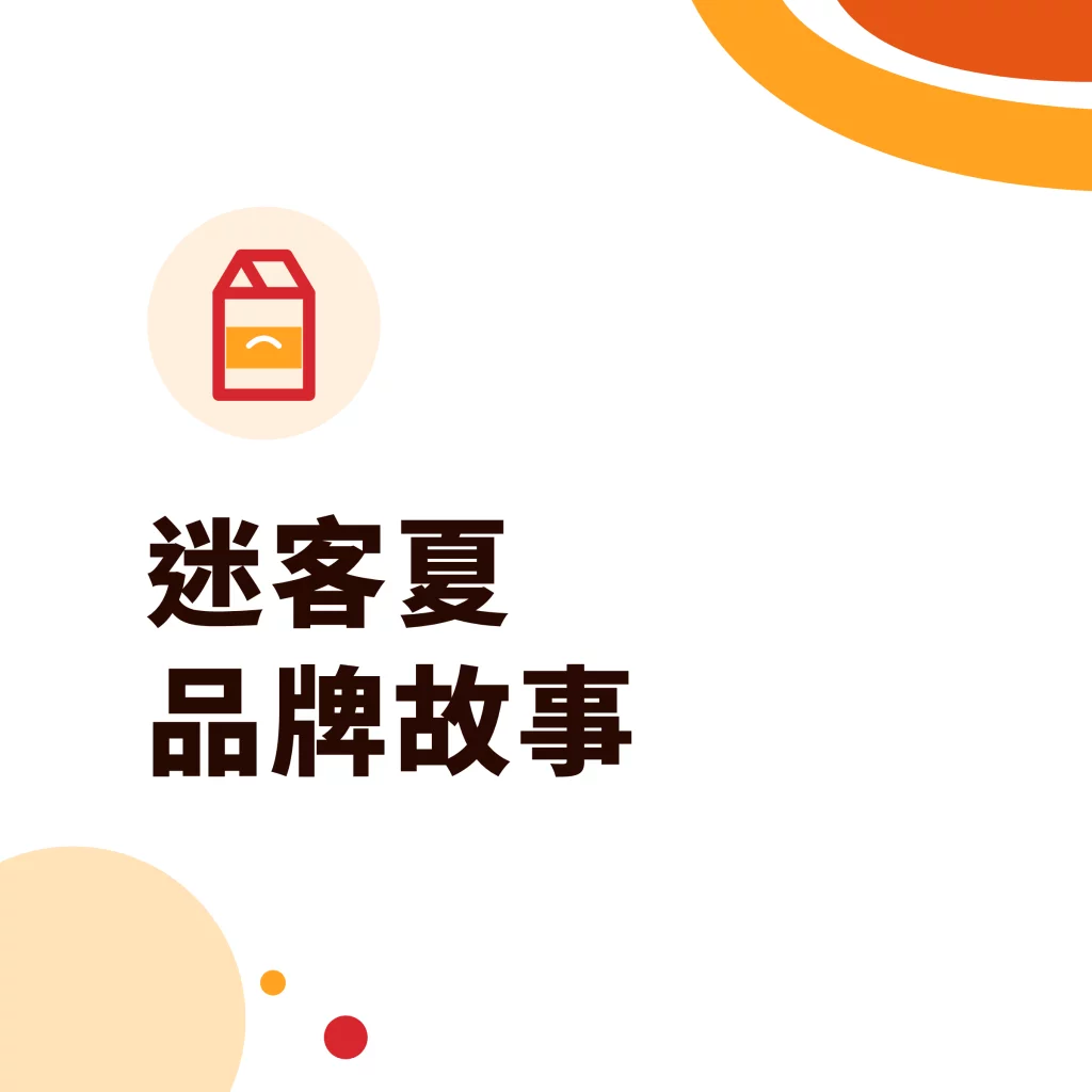 Milksha brand story, Tang Sugar article cover
