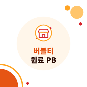 버블티 원료 PB(자체 브랜드): PB의 의미와 버블티 브랜드가 자체 원료를 개발하는 법