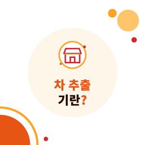 차 추출기란? 갓 추출한 차와 대량 우린 차의 차이, 추출용 백 고르기