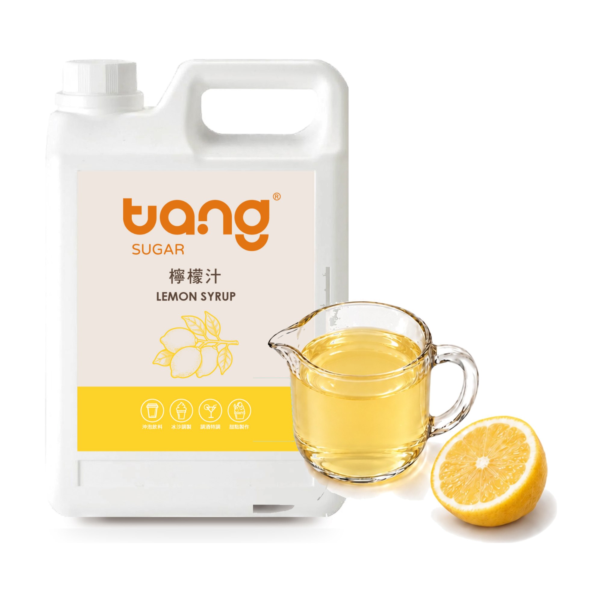 檸檬糖漿 Lemon Syrup